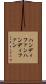 ハンディファン Scroll