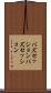 バズセッション Scroll