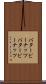 バターピーナッツ Scroll