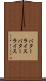 バターライス Scroll