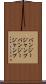 バンジージャンプ Scroll