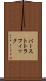 バーストトラフィック Scroll