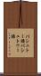 パシュトー語 Scroll