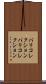 パリコレクション Scroll