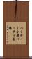 パーティー会場 Scroll