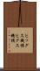 ヒッグス機構 Scroll