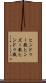 ヒンドゥー教 Scroll