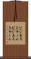 ビジネススキーム Scroll