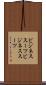 ビジネススーツ Scroll