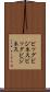 ビッグビジネス Scroll