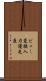 ビュー変換入力優先度 Scroll