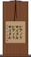 ピアノリサイタル Scroll
