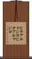 ピチアルマジロ Scroll