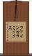 ファイン・セラミックス Scroll