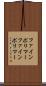 ファインポリマー Scroll