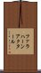 ファラハーンアクタール Scroll