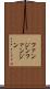ファンジン Scroll