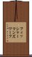 フィッシャーマンズワーフ Scroll