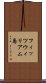 フィッツウィリアム島 Scroll