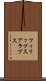 フィリップスアラブス Scroll