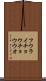 フウライチョウチョウウオ Scroll