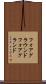 フォアグラウンド Scroll