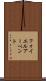 フォイエルアーベント Scroll