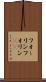 フォーリン Scroll