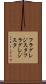 フラグレジスタ Scroll