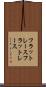 フラットレース Scroll