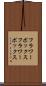 フラワーボックス Scroll