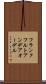 フランクフルトアンデアオーデル Scroll
