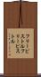 フリーピストル Scroll