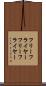 フリーフライヤー Scroll