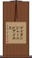 ブイヨンジューニビアイエス Scroll