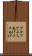 ブチアゲ Scroll