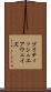ブリティッシュ・エアウェイズ Scroll