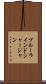 ブルーラインドシャージャン Scroll
