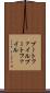 ブートファイル Scroll