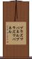 プラズマパネル Scroll