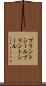 プリントシール Scroll