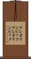 プレオリンピック Scroll