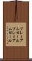 プレミアムセール Scroll