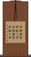 プロセスグループ Scroll