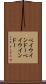 ベイウインドー Scroll
