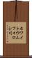 ホワイトウムフォロシ川 Scroll