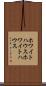 ホワイトハウス Scroll