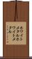 ホワイトメタル Scroll
