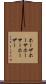 ホーザ Scroll