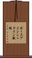 ボースアインシュタイン凝縮 Scroll
